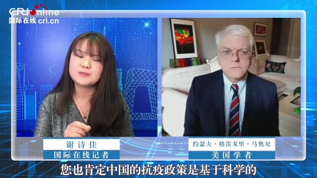 【国际微访谈】美国学者:中国不必过于担心美国的装腔作势