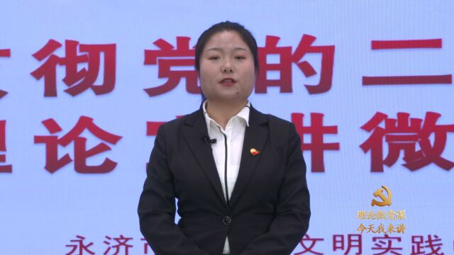 【理论微课堂 今天我来讲】南楠:发展全过程人民民主 保障人民当家作主