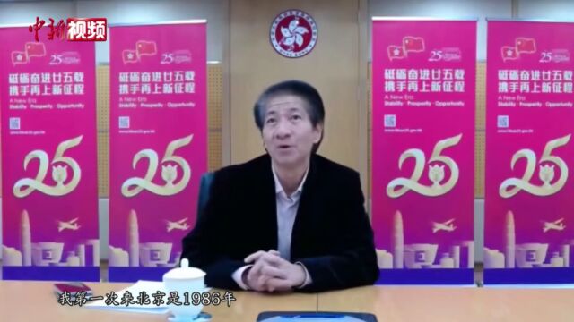 专访香港驻京办新任主任郑伟源:与内地的联系要更密切