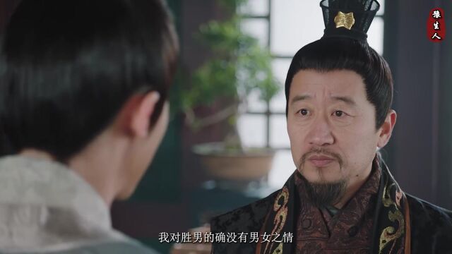 樊平对左胜男真的没有爱吗?