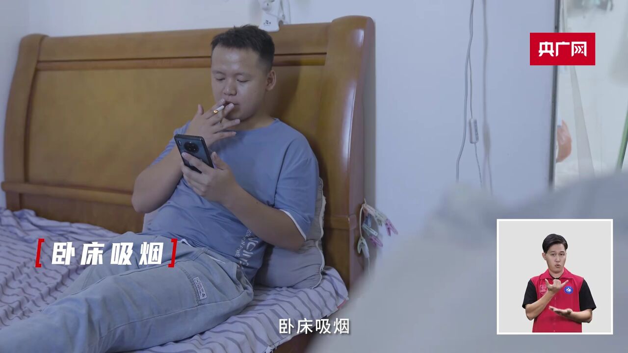 视频|家庭十大火灾隐患,你留意了吗?