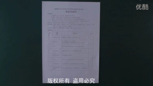 中考化学实验技能考试粗盐提纯