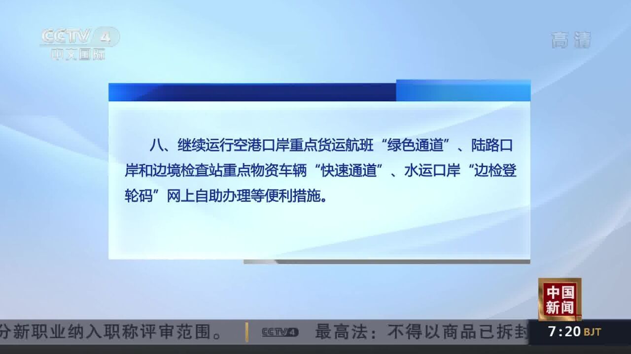 国家移民管理局:明年1月8日起恢复受理审批普通护照