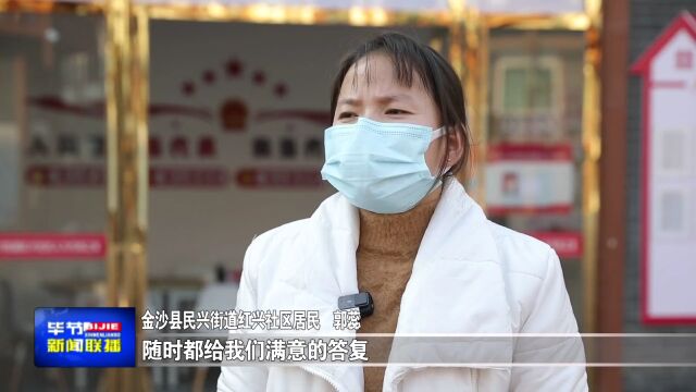 毕节:打造人大代表履职“家园” 搭建代表联系群众“连心桥”