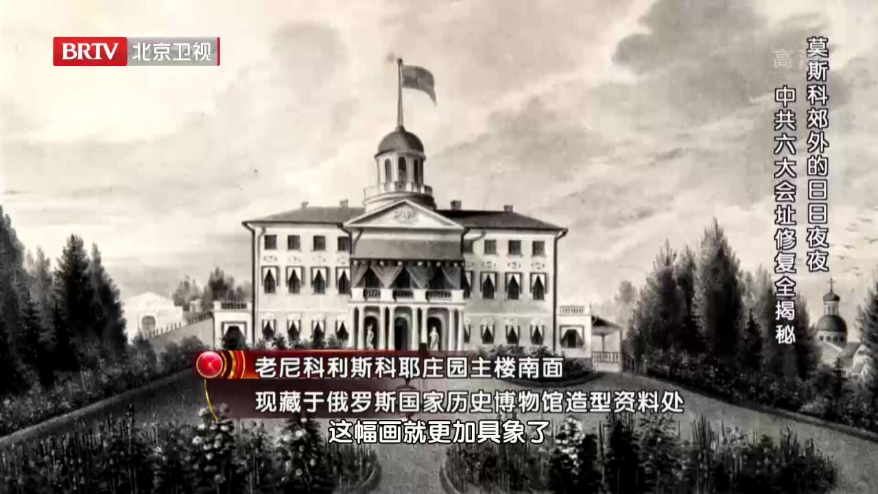 1928年,中共代表们在这里,秘密召开了中共六大丨档案