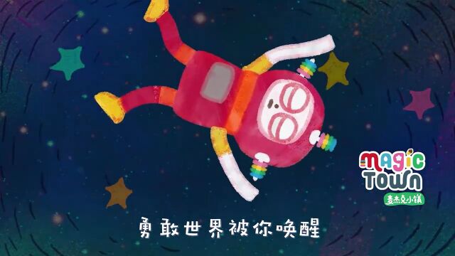 麦杰克音乐魔法SHOW第43集:儿歌友之光小朋友们会唱吗?一起跟着学唱吧