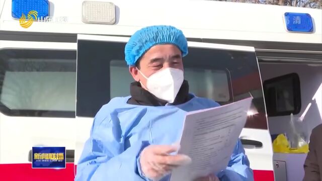 山东有序推进新冠疫苗接种【保健康 防重症 人人都是第一责任人】