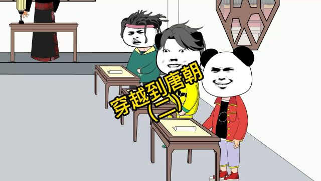 穿越到古代