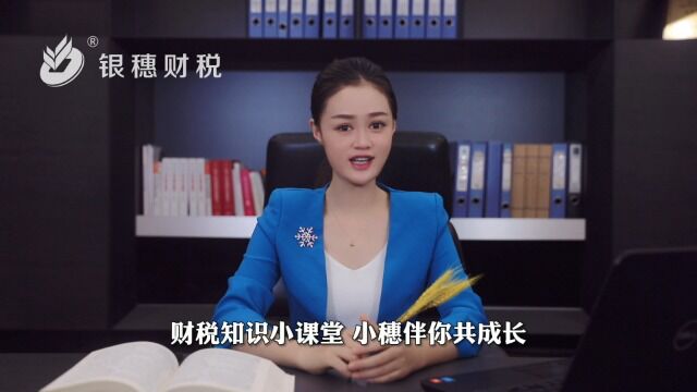 11 实习生个人所得税如何计算?