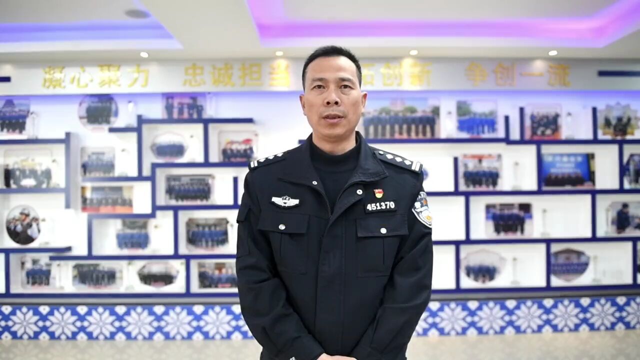 庆祝2023年中国人民警察节民警代表心愿寄语一.