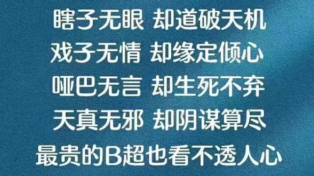 戏子无情