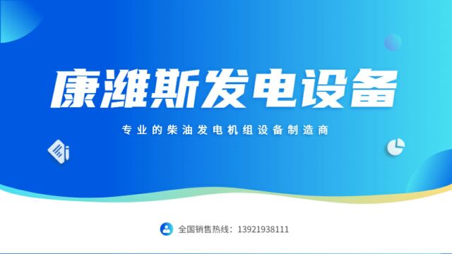 黑龙江柴油发电机组江苏发电机组价格,质量保证