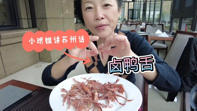 小玳姐和金饭碗吴江七都凯莱大酒店吃自助早餐,欣赏东太湖风光