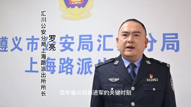 学习贯彻党的二十大精神 ⷠ一线公安民警话担当