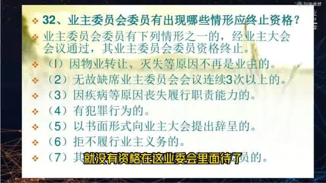 【经验共享类】走近物业管理(第16集)