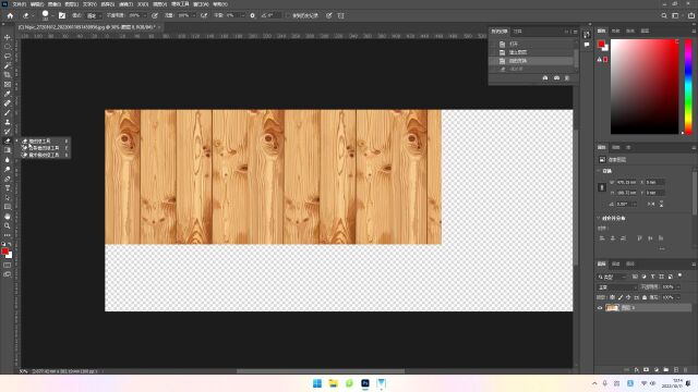 Photoshop 2022 中的橡皮擦工具