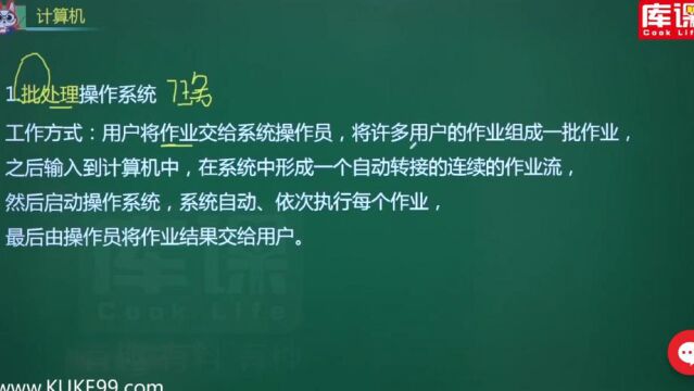 操作系统概述03