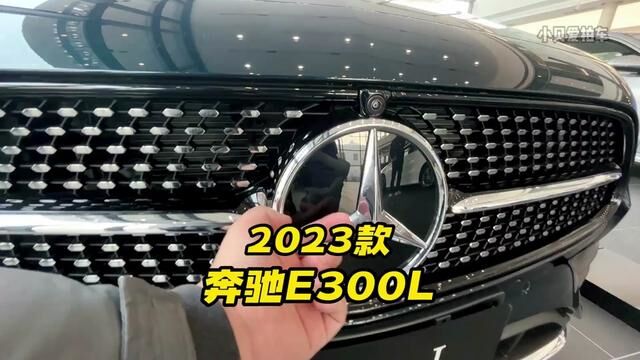 2023款奔驰E300L运动版车型介绍及落地价参考#奔驰e300 #奔驰e级 #奔驰e300l