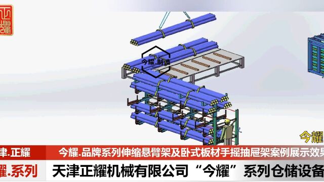 伸缩悬臂货架和板材货架3D立体效果使用展示