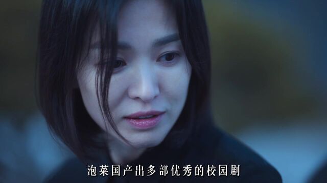 第11集:韩国校园题材电视剧,一部比一部精彩,让你看了又看.