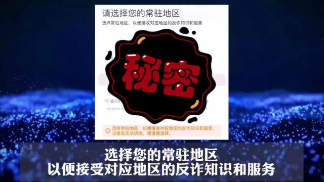 “三防”专项行动 | 重要提醒: 这个APP您下载了吗?