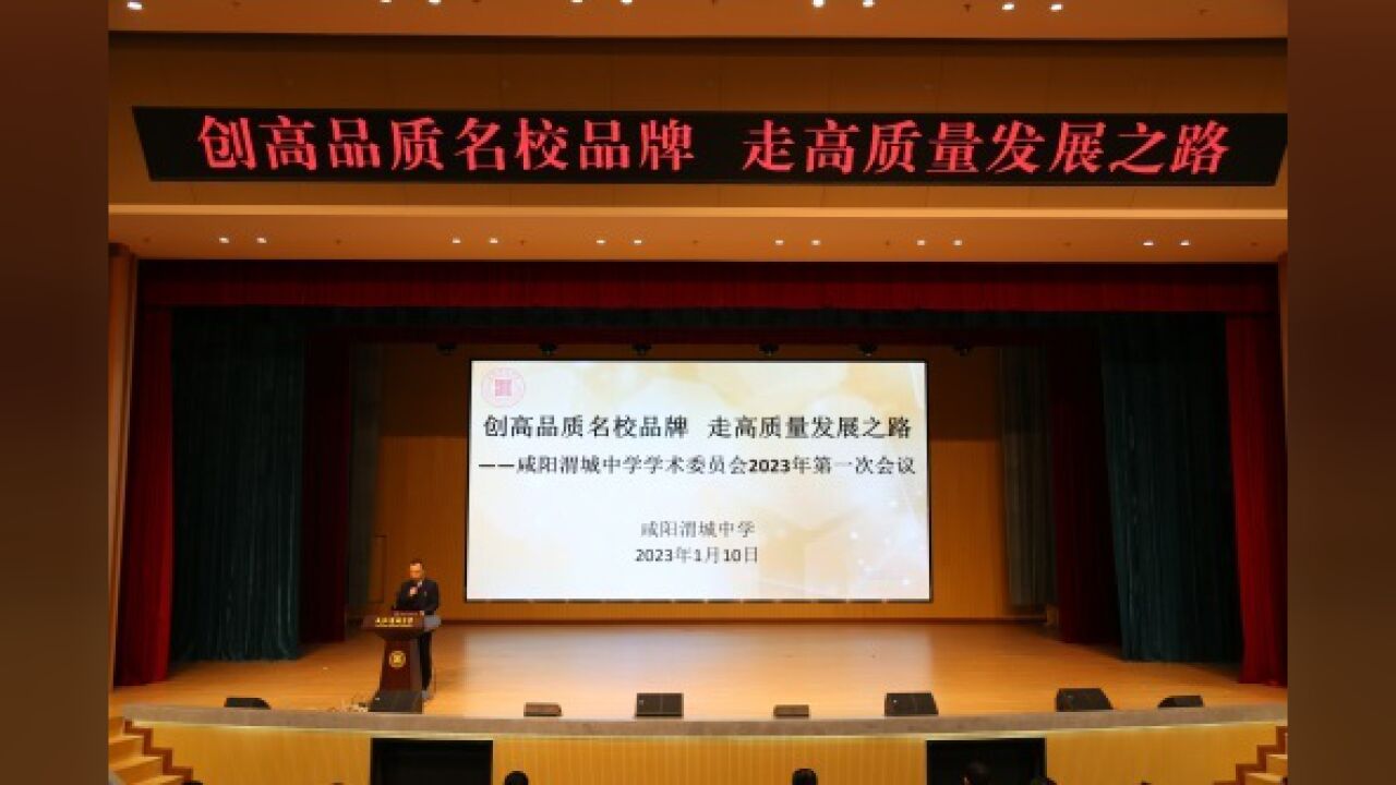 互听、互学、互评、互研!渭城中学这样提升教师教育教学能力