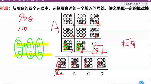 黑白块秒杀 彭湃判断 