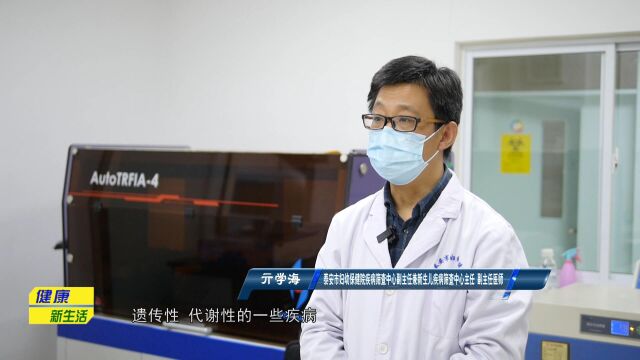 泰安市妇幼保健院疾病筛查中心:为新生命的健康构筑坚实的“安检”屏障