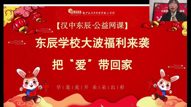 汉中东辰高阶思维课程之财商课程《三只杯》 ——陈敏