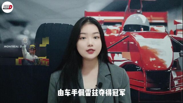 十大国际汽车赛事盘点(一)| 世界一级方程式锦标赛|FIA Formula 1 World Championship