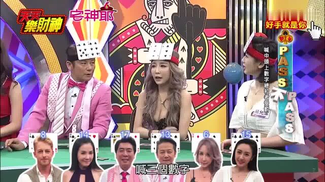 天天乐财神艺人打屁股02 雪碧 蔡小洁 乃哥 丁国琳