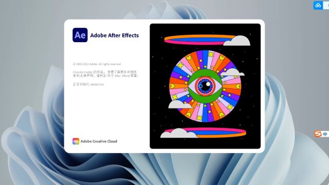 AE2023最新版本下载安装教程