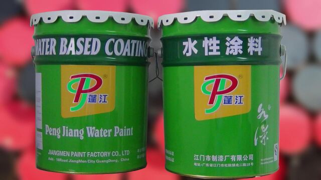 PJ蓬江牌水性钢桶烤漆