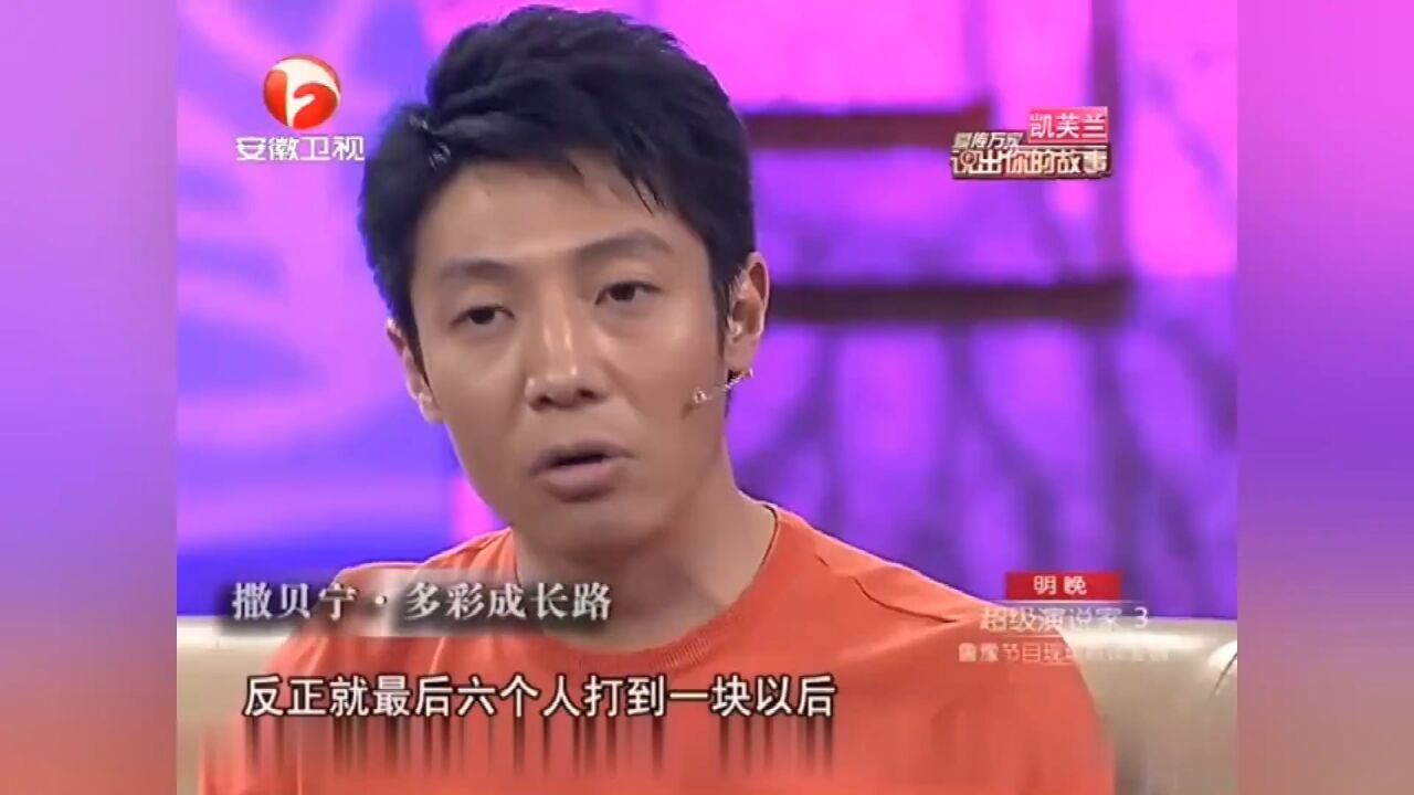 撒贝宁连赢8盘五子棋,原来有“猫腻”,太精明了丨说出你的故事