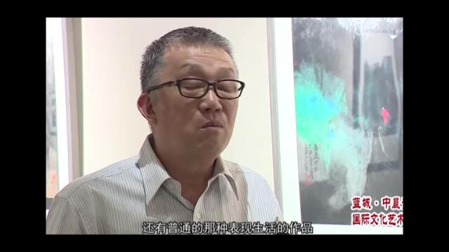 艺术名家视野中的张洪源