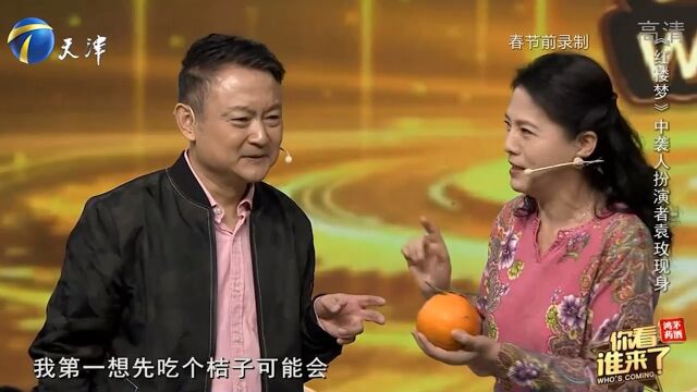 “袭人”扮演者袁玫现身,她与欧阳奋强因戏相识,感情匪浅