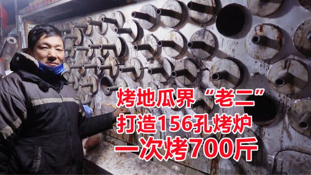 临沂大哥做烤地瓜,自造烤炉156个孔,30亩地瓜5个月卖光!