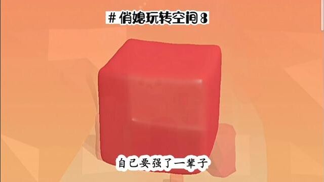 第8章:救人#小说推文