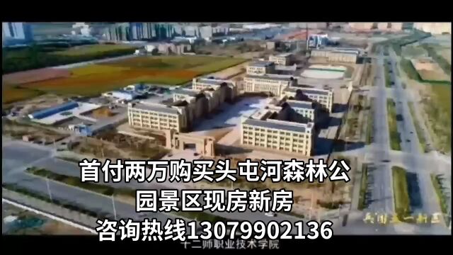 乌鲁木齐头屯河森林公园