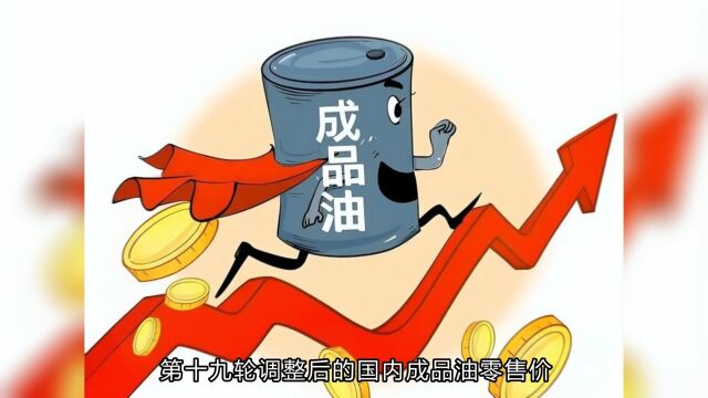 国内油价即将大涨,高昂的油价会导致什么连锁反应