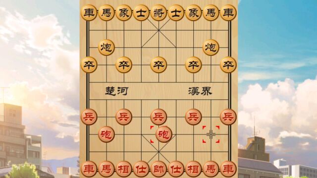 中国象棋对弈