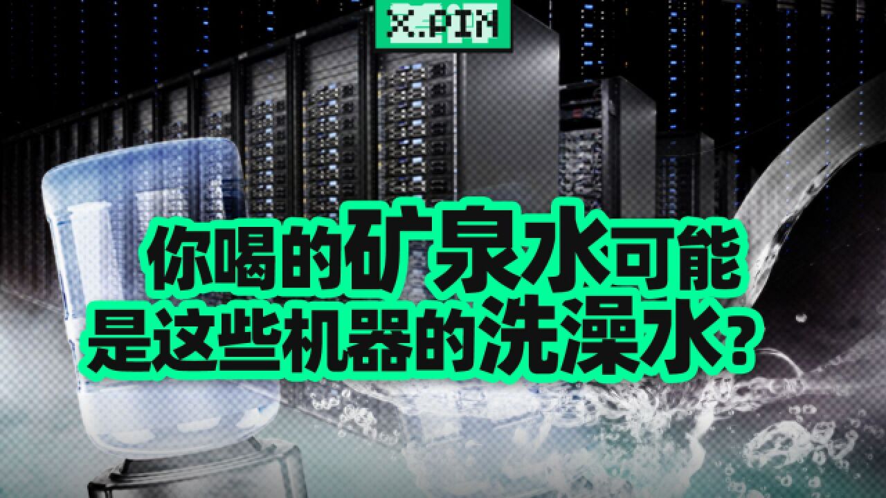 够21万人喝一生的水,还不够谷歌服务器用7个月的?