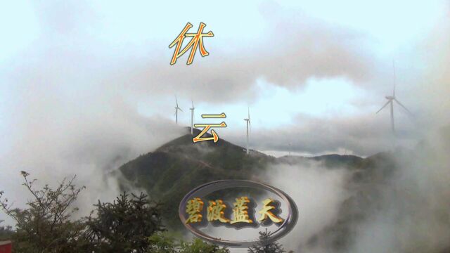 丽水休闲群游浙江省云和白鹤尖(浙江省丽水风景)3