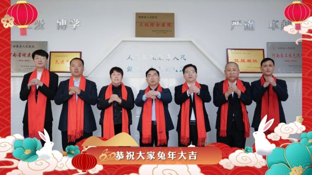 新蔡县人民医院拜年视频4