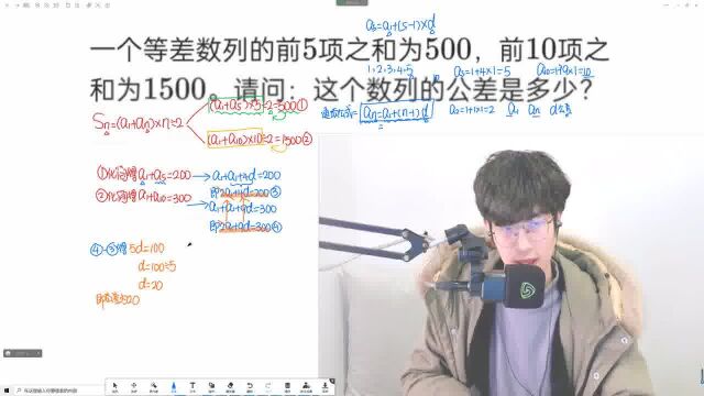 三年级奥数利用等差数列的性质通项公式和求和公式求公差 #三年级奥数 #等差数列 #通项公式 #公差 #项数公式