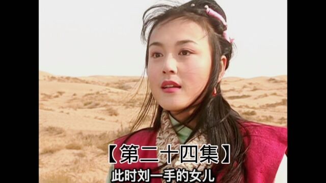 刘一手表演无米之炊,侠客岛二使迎接众人登岛