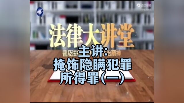 张学理律师是齐齐哈尔市好律师办理“掩饰隐瞒犯罪所得罪”案件的专家,取保候审、不起诉、缓刑、无罪成功率高#齐齐哈尔市知名律师# #齐齐哈尔市律师#