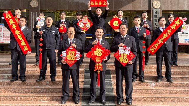 合山市人民检察院祝愿全市人民新年快乐!兔年吉祥!