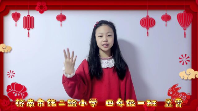 国泰民安中国年