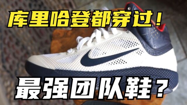 为美国男篮梦之队设计!Nike Zoom Hyperfuse 2010最强团队鞋吗?